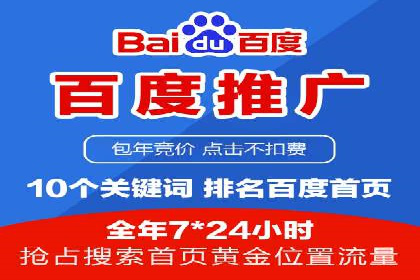 百度推广公司：创新广告技术的实践案例